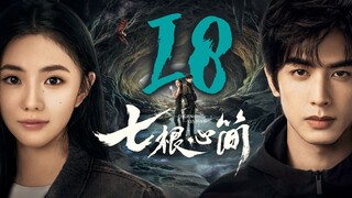 🇨🇳EP18 | TSROIO: ȶɦɛ ֆɛʋɛռ ʀɛʟɨƈֆ օʄ ɨʟʟ օʍɛռ (2025)[EngSub]