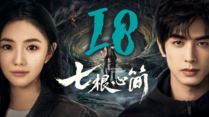 🇨🇳EP18 | TSROIO: ȶɦɛ ֆɛʋɛռ ʀɛʟɨƈֆ օʄ ɨʟʟ օʍɛռ (2025)[EngSub]