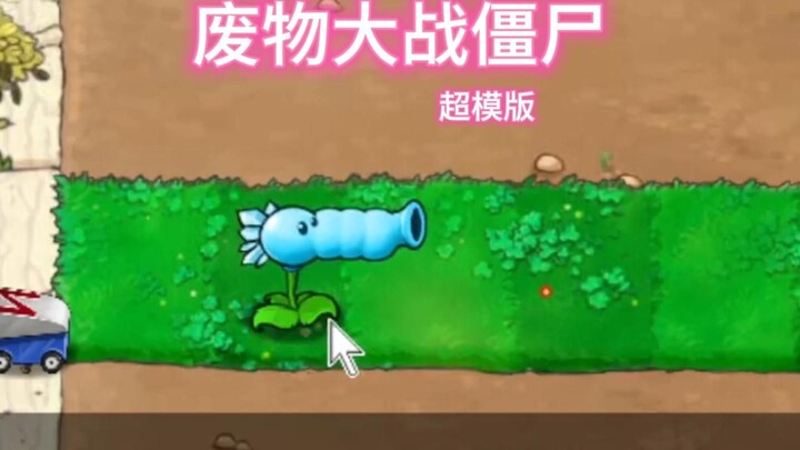 Waste or Supermodel?