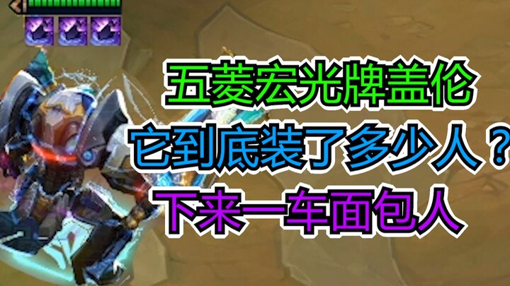 It’s already Season 3 on Teamfight Tactics! And you’re still spamming summons here? Just drop a whol