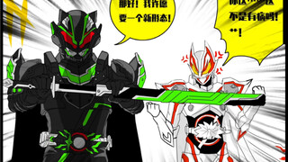 [Komik Patung Pasir Kamen Rider Ultra Fox] Sirkuit otak aneh Keiwa