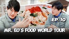 🇰🇷EP. 10 (END) MR. EOS FOOD WORLD TOUR (2025) | ENG SUB | VARIETY SHOW