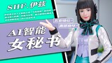 Honkai Impact expression?!SHF AI robot female secretary Izzy Kamen Rider Zero-One [player perspectiv