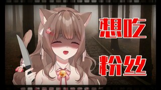 【B限熟肉】《清楚》系住在法国的猫猫想要吃粉丝! 疯狂病娇！救命啊~喵