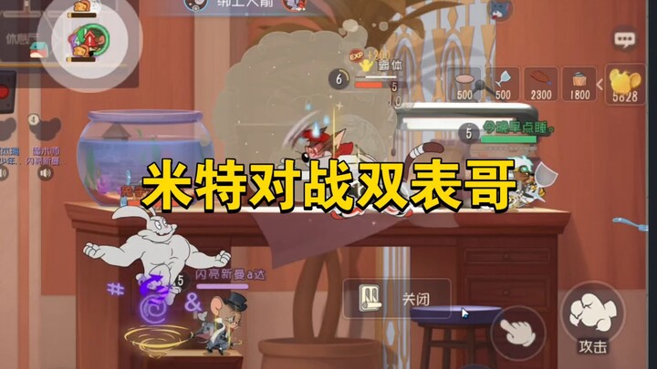 Tom and Jerry: Mobile Game – Mity vs. the Two Cousin Lineup