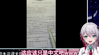 日本天然小姐姐看日语生读课文现状
