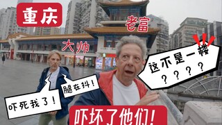 当家人在重庆以为是一楼，结果吓得腿抖！感叹这什么神奇地方！