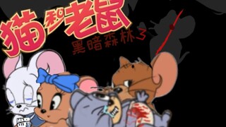 黑暗森林3 <美味的食物>
