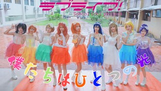 【LoveLive!】✨仆光♡离别时刻难舍难分，我们直至最后都是合而为一的光芒☆