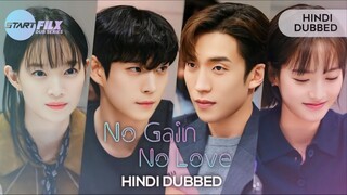 No gain no love | Ep 8 | Hindi dubbed