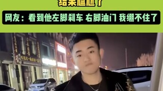 男子拿到驾驶证，迫不及待的炫耀！！