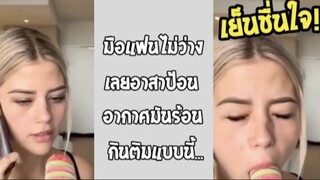 รวมคลิปตลกๆ : เย็นไปจนถึงลำไส้เล็กเลยมั้งเนี่ย!!?
