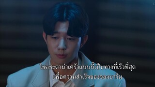 Scripting Your Destiny (2021) เทพจำแลงเขียนบทรัก EP 5 [ซับไทย]