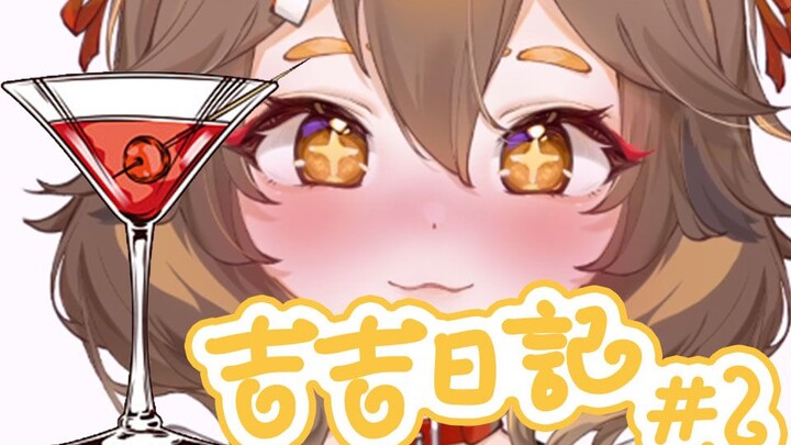 【Jiji Diary】❤ Kitten Drunk❤