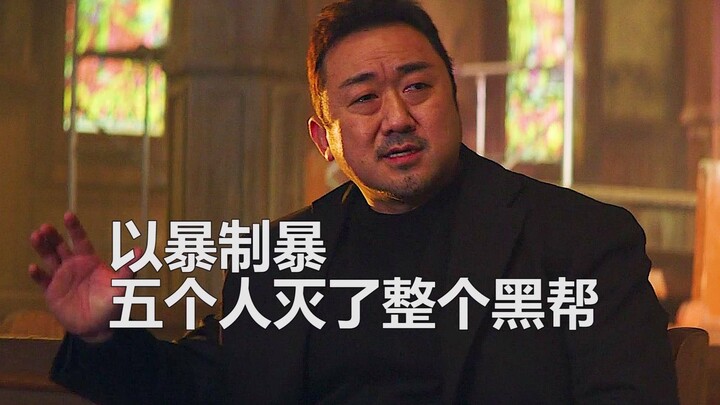 العنف يُواجه بالعنف: خمسة أشخاص يقضون على عصابة إجرامية بالكامل – إحساس الهيمنة القوي من ما دونغ سيك