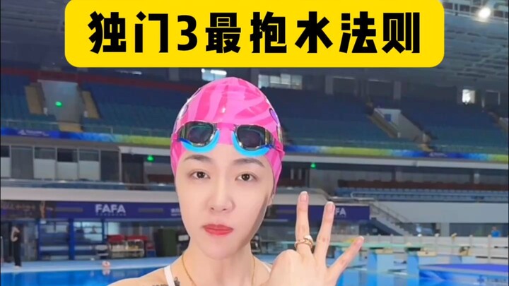 The Ultimate 3-Step “Hug the Water” Rule