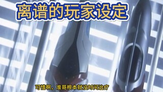 当年怎么没发现，奈克瑟斯的变身器设定这么离谱！