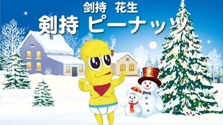 【MV】2018年刀P圣诞节主题曲