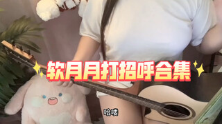 Versi ringkas tanpa belajar gitar - Kumpulan sapaan dari Yueyue