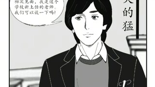 如果小静香当初遇到的是……