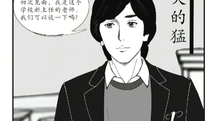 如果小静香当初遇到的是……