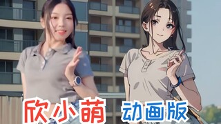 【AI Animation】Xin Xiaomeng Rooftop Disco Animation Version