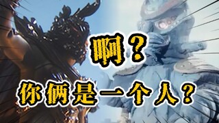 统治光之国？？一起来看看安培拉星人那些偏门小内容吧