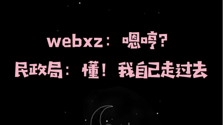 【博君一肖】这两对放一起太好磕了，处处对标处处锤 |不结婚很难收场系列