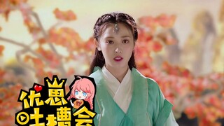 东宫：小枫跳忘川只为寻求解脱，大猪蹄子李承鄞你有什么资格跳？