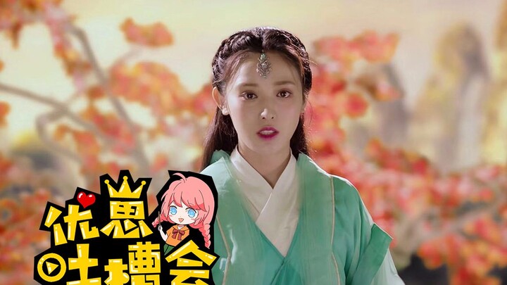 东宫：小枫跳忘川只为寻求解脱，大猪蹄子李承鄞你有什么资格跳？