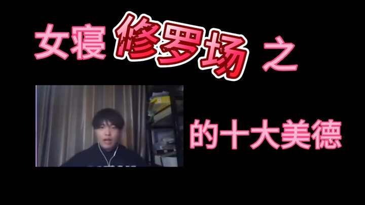 The Ten Virtues of Tao Heihei in the Deadly Rivalry Among Female Dormmates—Forget It, Let’s Just Pla