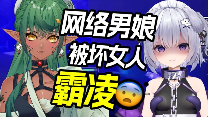 Chàng trai cam chịu bị cô gái xấu xa bắt nạt