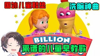 关于老姐以为我是优质动画解说UP要求推荐早教片这档子事【周余】