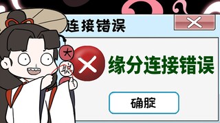 【阴阳师手书】结缘？结个屁啊！为啥别人家崽崽和我家衰仔差这么多？真实游戏体验