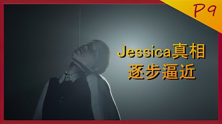 【Outlast 2】逃生2 Part 9-  接近Jessica的真相