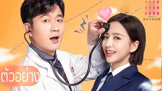 รถพ่วง | ขออีกนิดให้หัวใจเราใกล้กัน The Centimeter of Love (ซับไทย) | ซีรีส์จีนยอดนิยม รักโรแมนติก