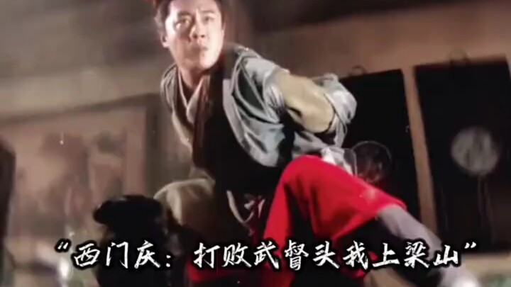 Ximen Qing’s这套“袈裟伏魔功”直接把武松打蒙了!