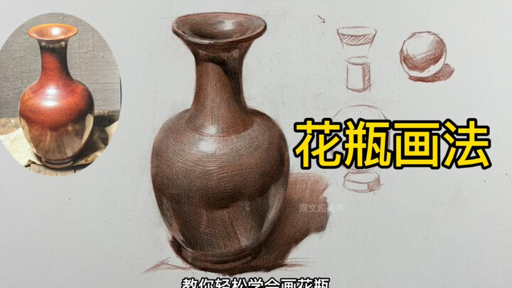 [Vẽ tĩnh vật chì] Hướng dẫn bạn vẽ bình hoa dễ dàng