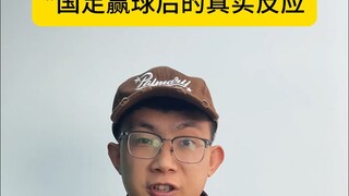 The real reactions after the Chinese national football team won the match—can they still qualify for