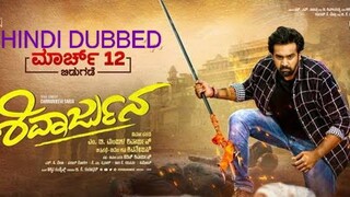 SHIVARJUNA FULL FILM IN HINDI DUBBED