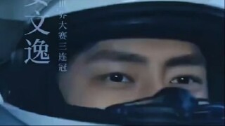 อันเหวินอี้ตำนานแห่งความเร็ว