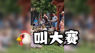 In the weekend "Chicken Crowing Contest" in an American town, which contestant is the strongest?