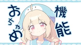 【手书PV】这下真五月病了 おちゃめ機能