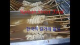 Korean Street Food (한국의 길거리 음식) || Part 1 || Fish Cake (어묵) and Grilled Chicken Heart (염통꼬치)
