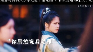 姬雪一来千落掉醋缸里了