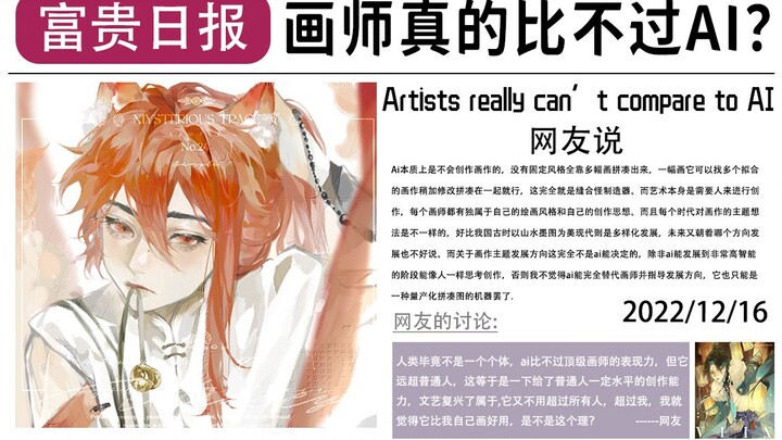 Will AI replace artists? Sorry, I’m stepping in.