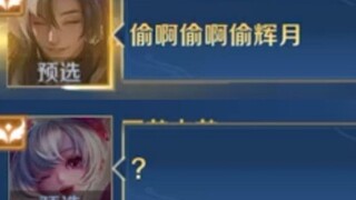 ขโมย ขโมย ขโมยฮุ่ยเยว่~