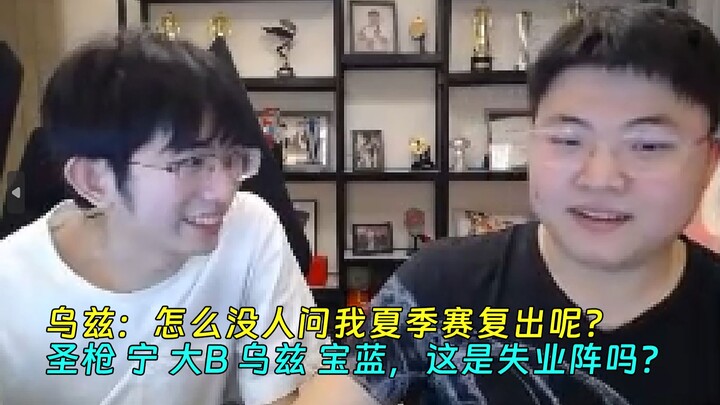 【Uzi】Uzi: Sao chẳng ai hỏi tôi về việc tái xuất tại mùa hè thế nhỉ? Súng Thánh, Ninh Đại B, Uzi, Bảo