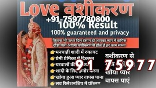 black magic specialist baba ji 91 7597780800 in Faridabad