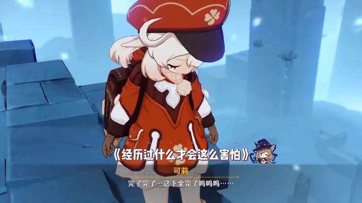 يبدو أن كونك لوليتا في تيفات ليس سهلاً أيضاً...